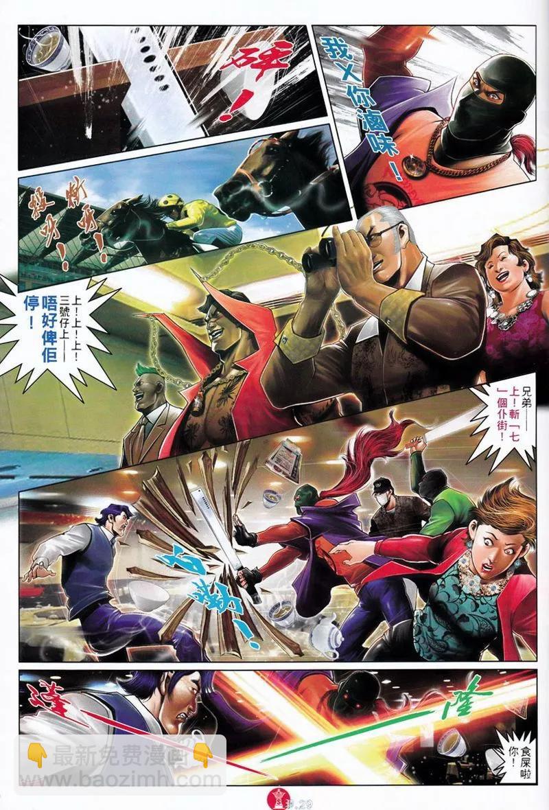 第750回-第736话