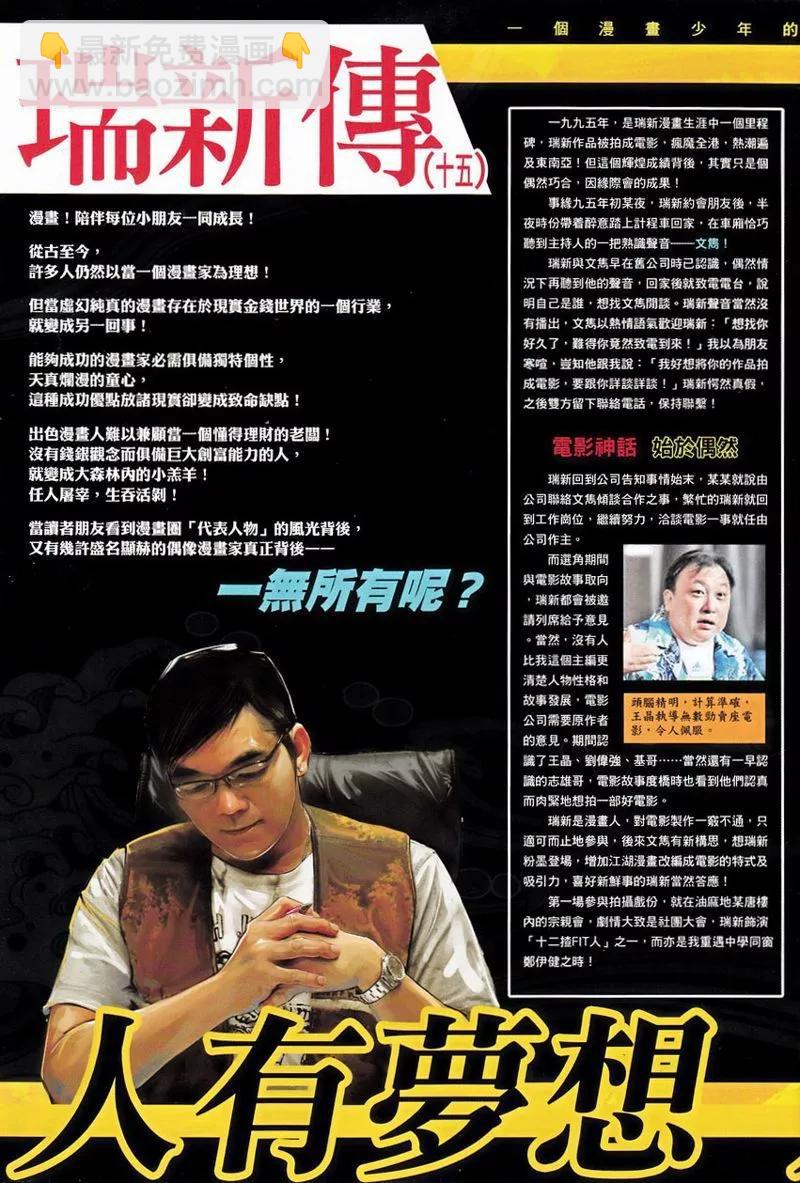 第750回-第736话