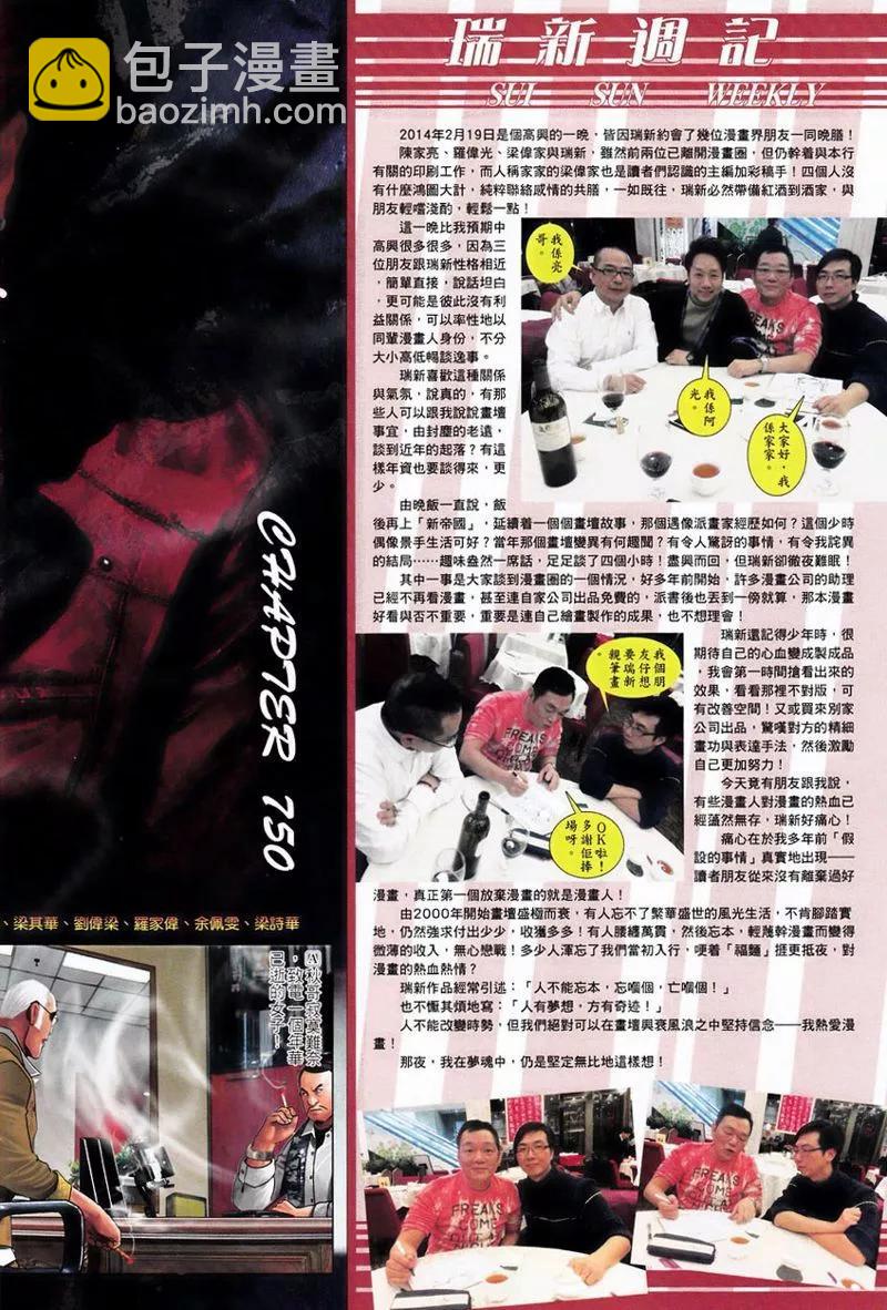 第750回-第736话