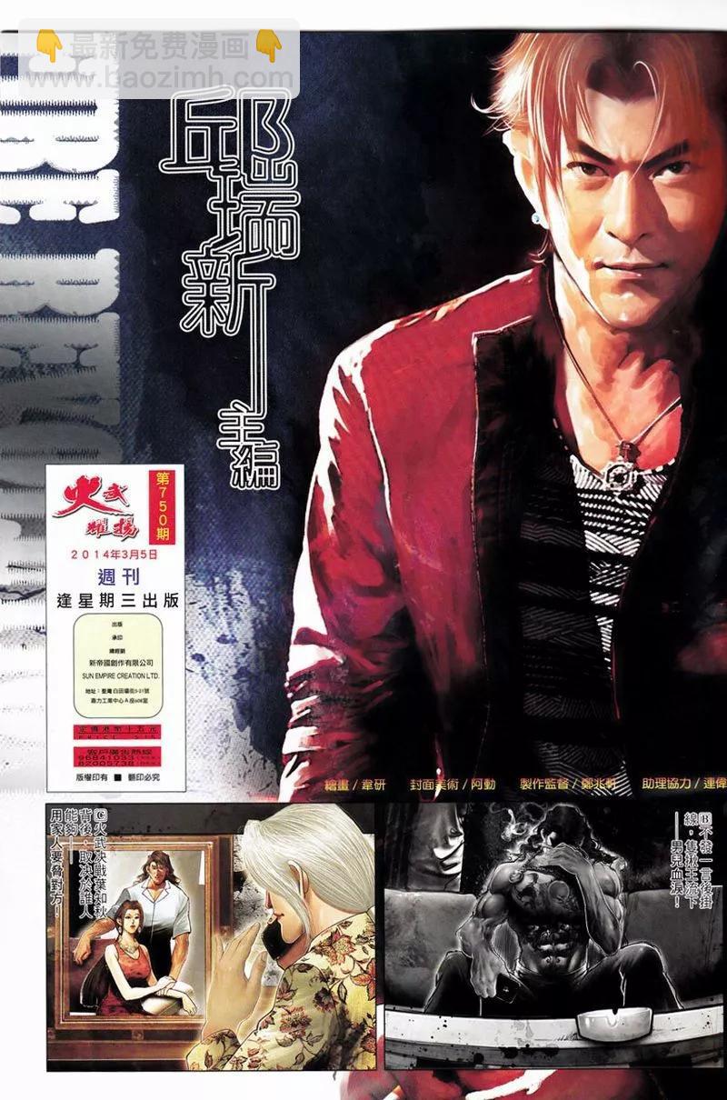 第750回-第736话