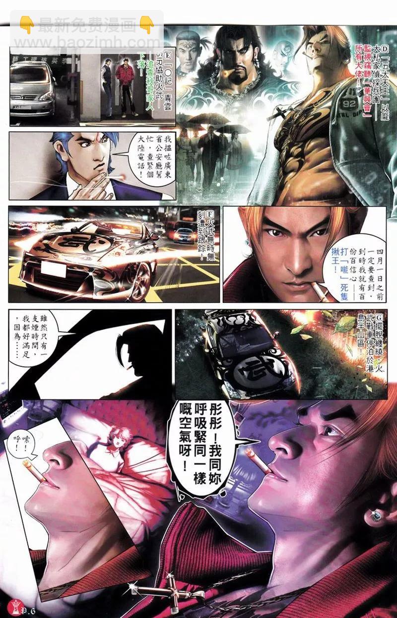 第750回-第736话