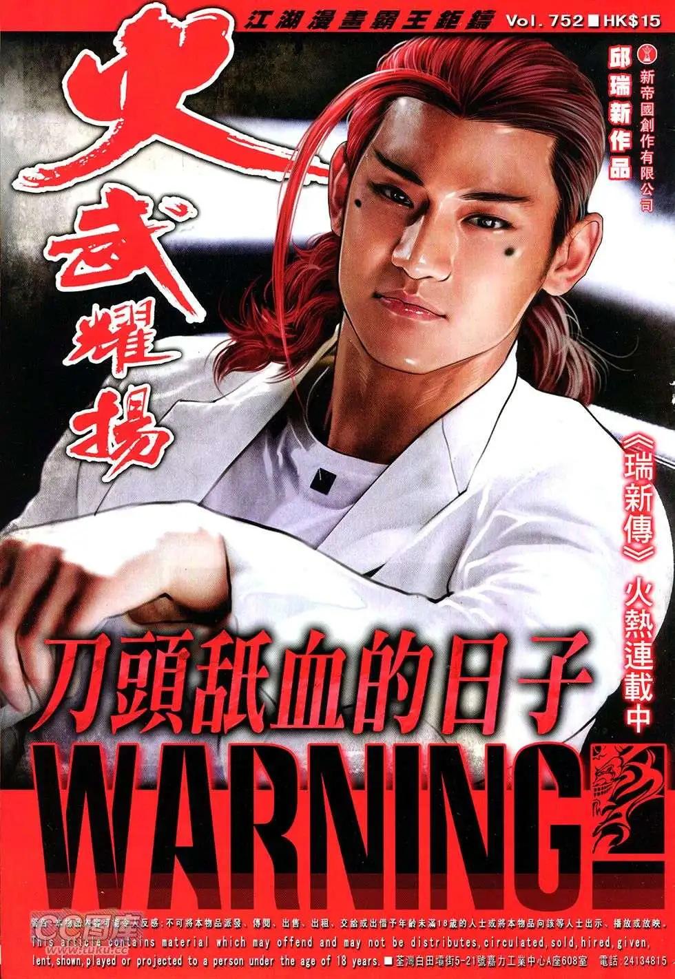 第752回-第738话