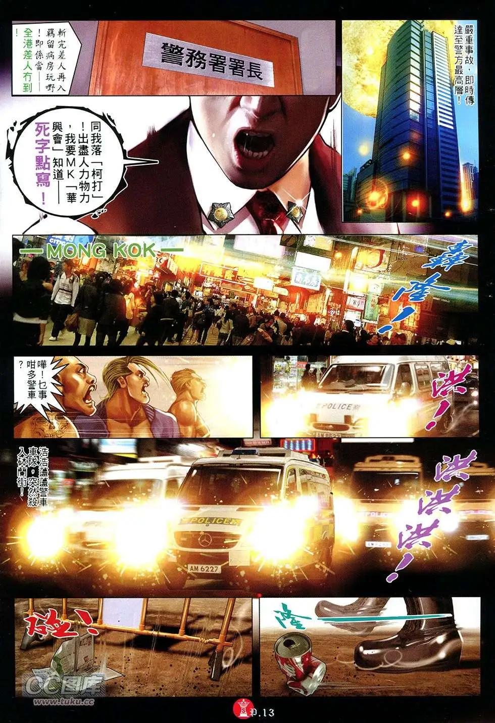 第752回-第738话