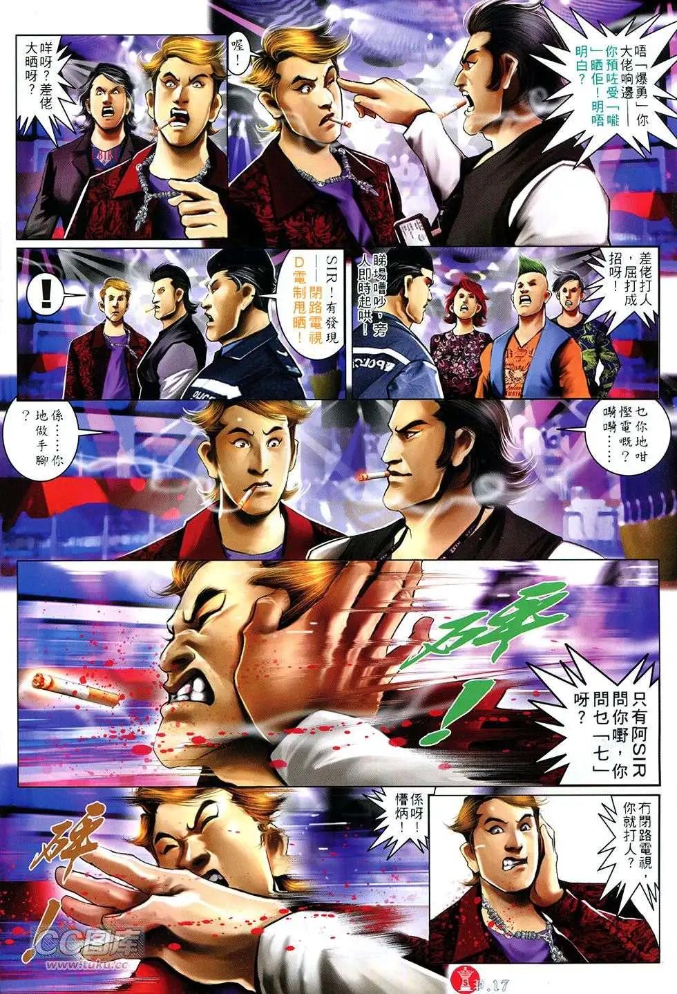 第752回-第738话