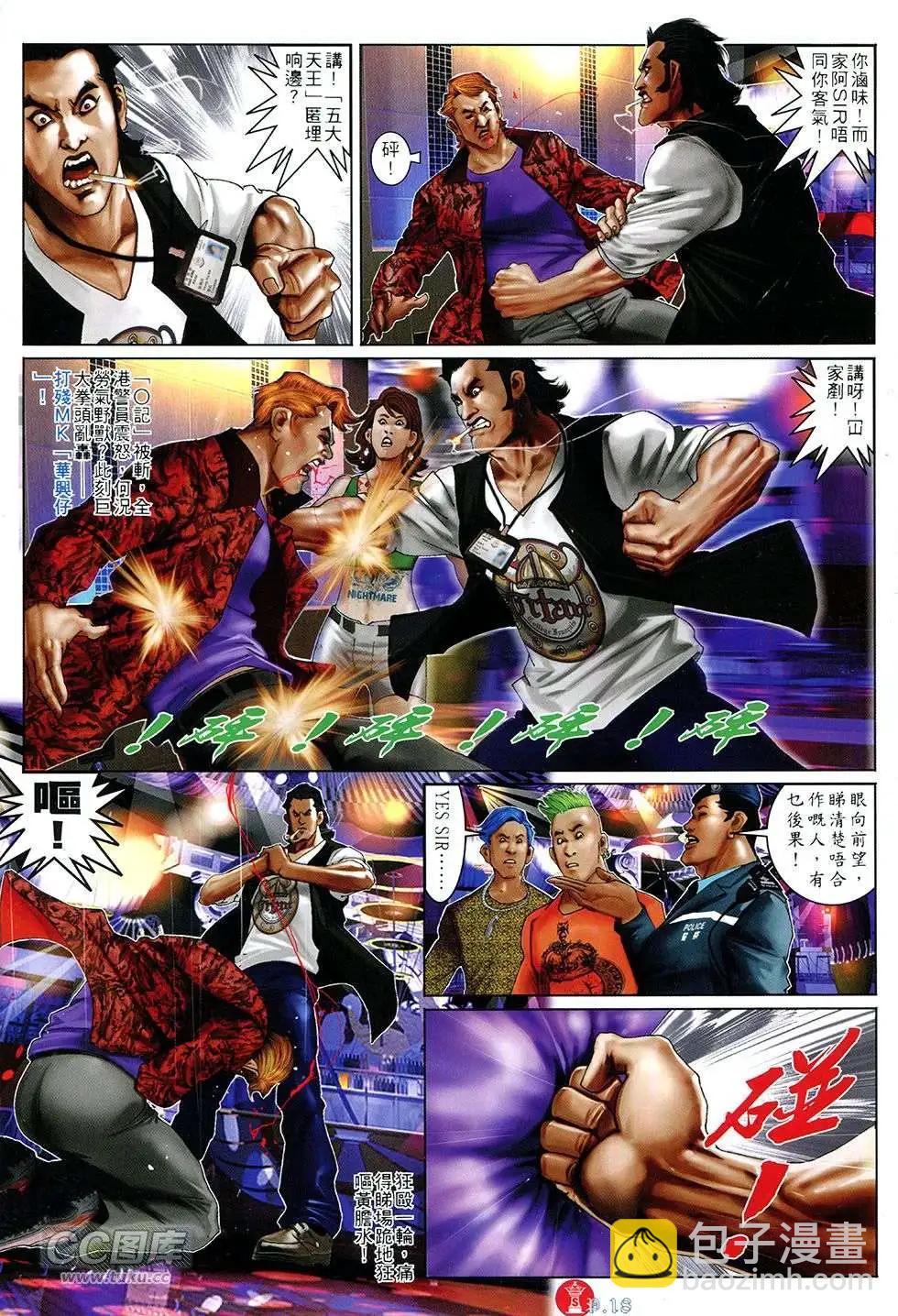 第752回-第738话