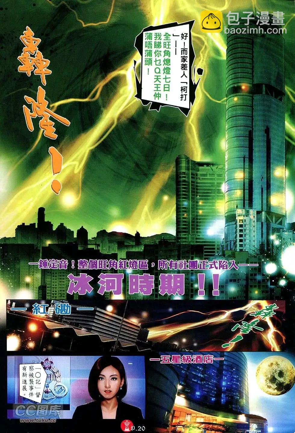 第752回-第738话
