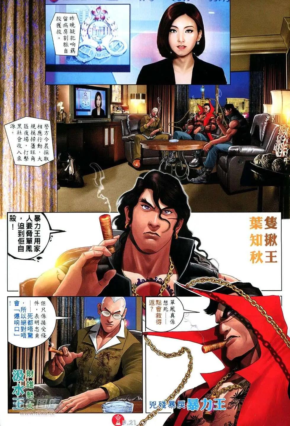 第752回-第738话