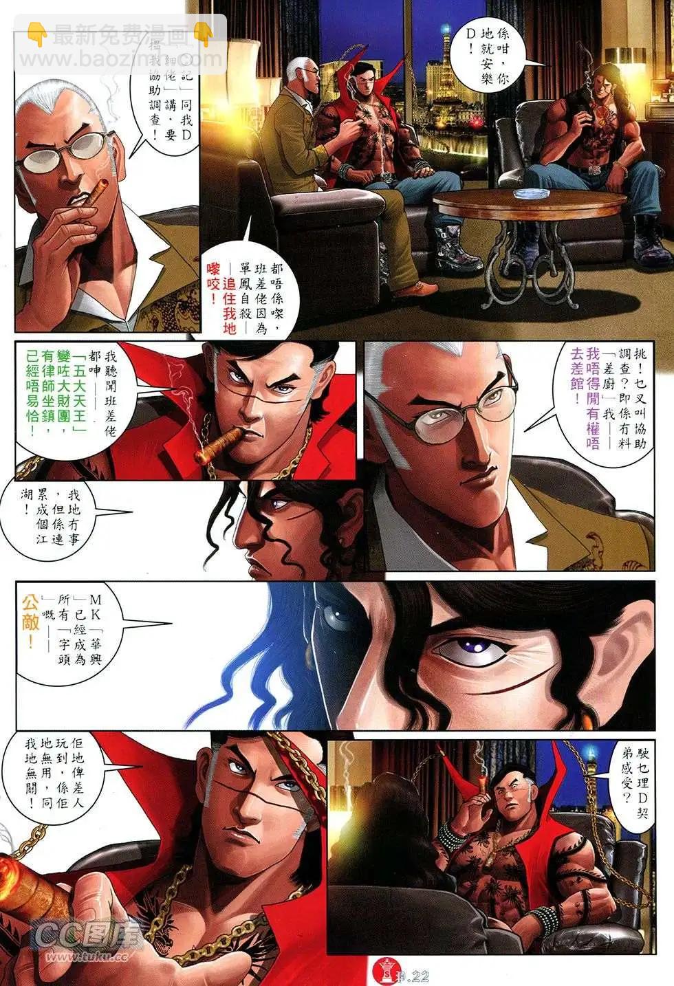 第752回-第738话