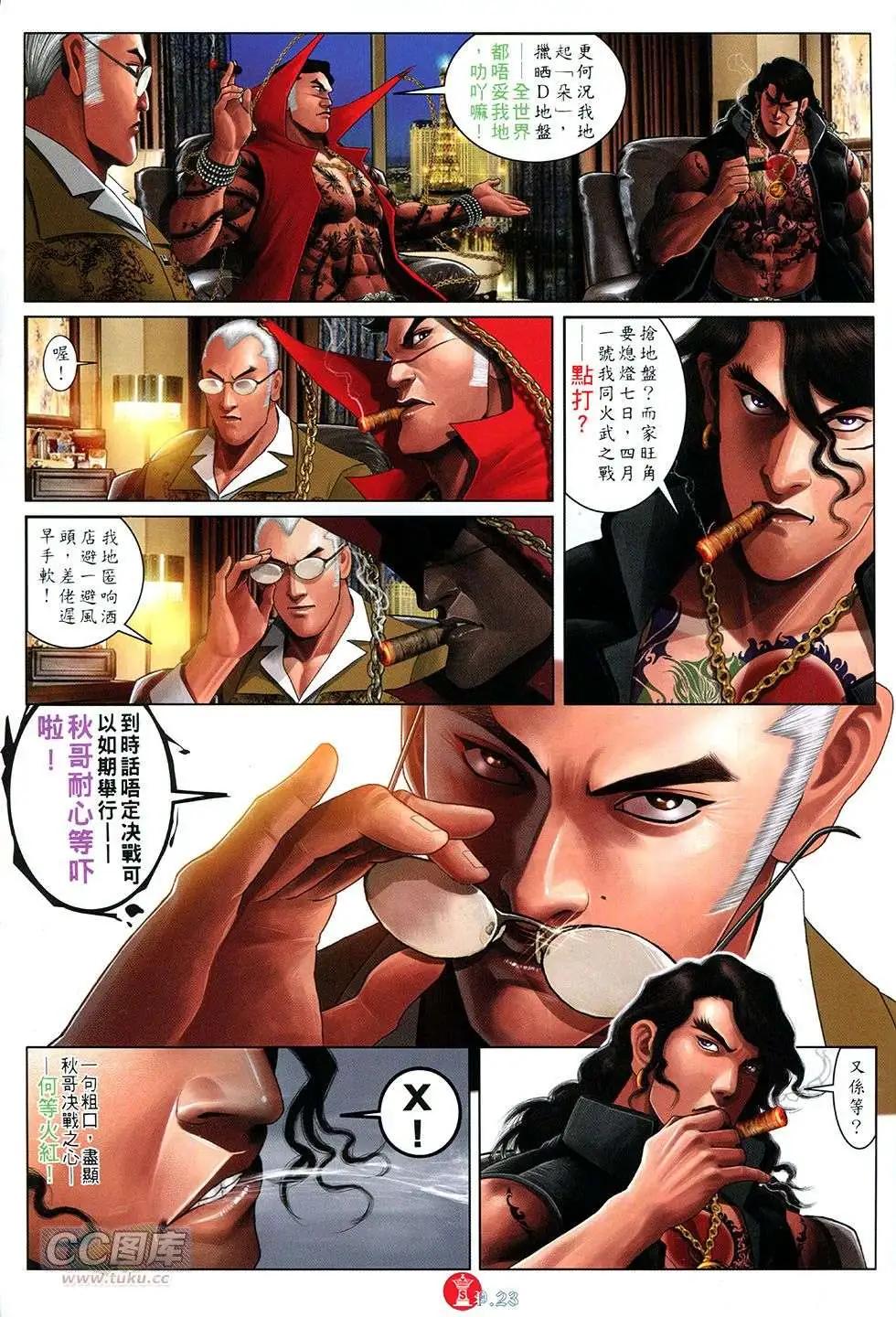 第752回-第738话