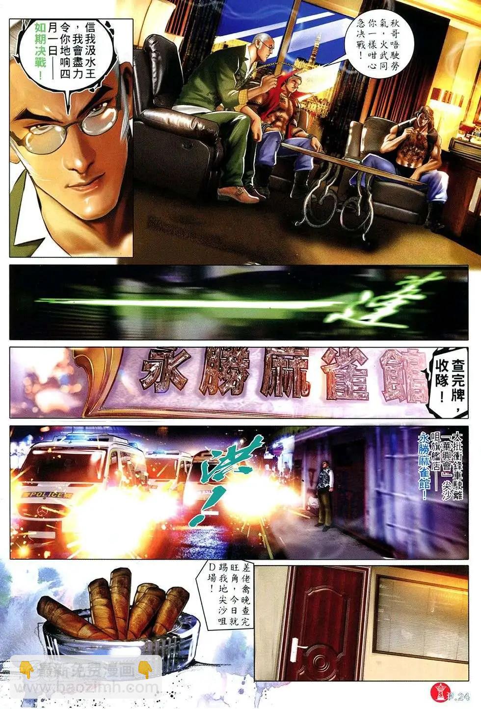 第752回-第738话