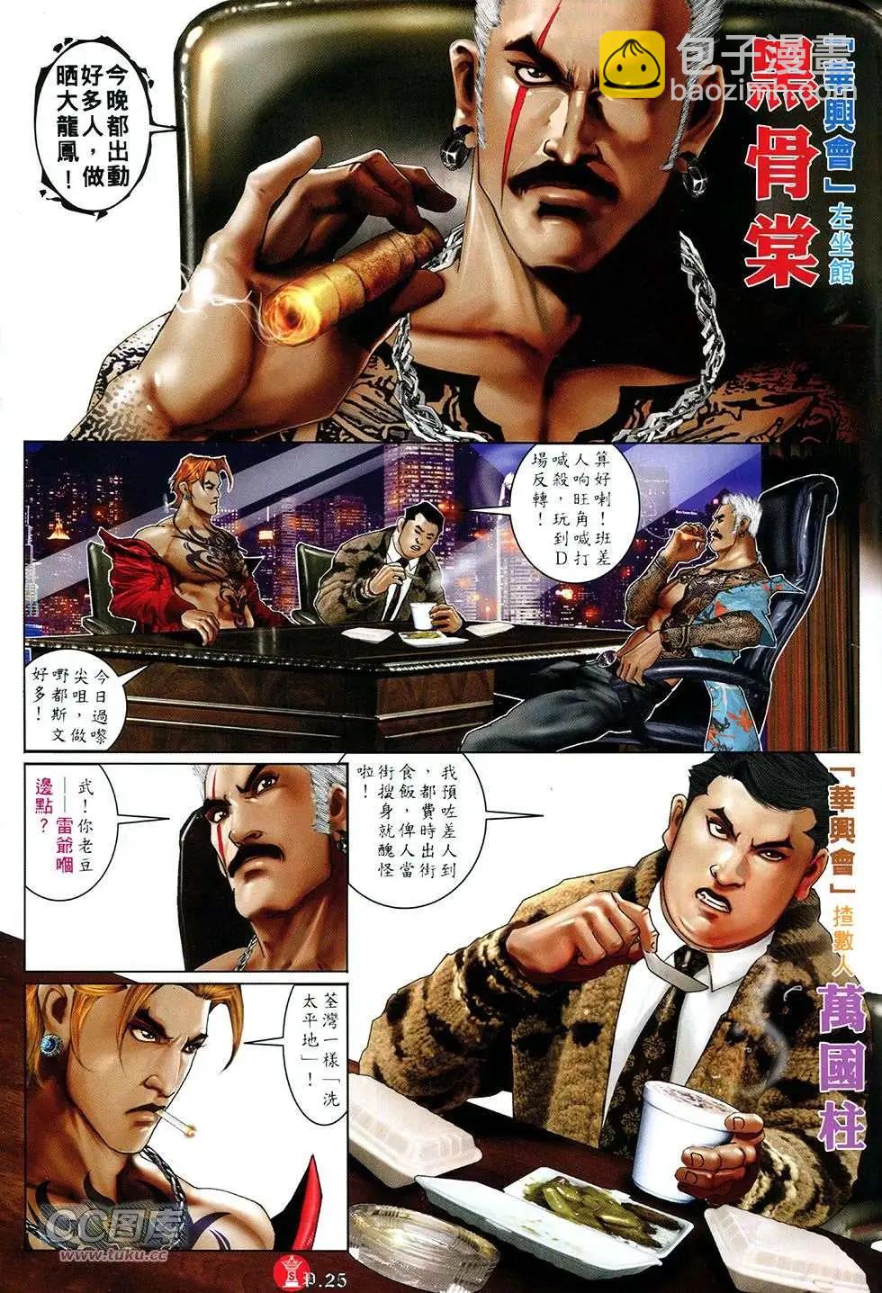 第752回-第738话