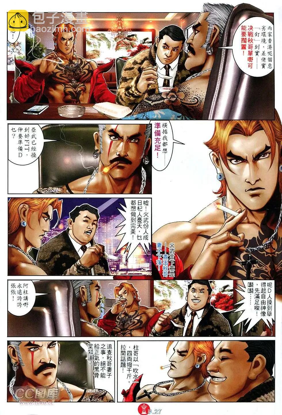 第752回-第738话