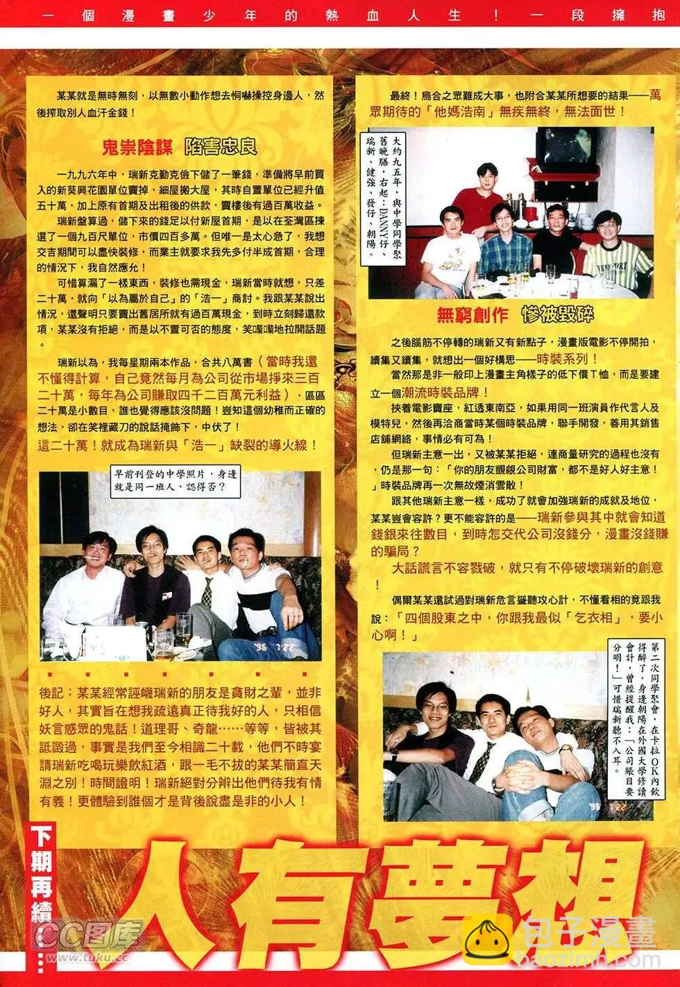 第752回-第738话