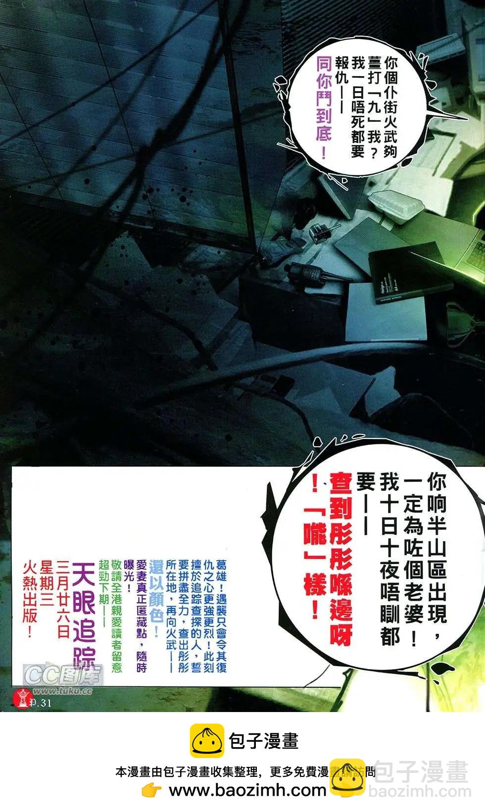 第752回-第738话