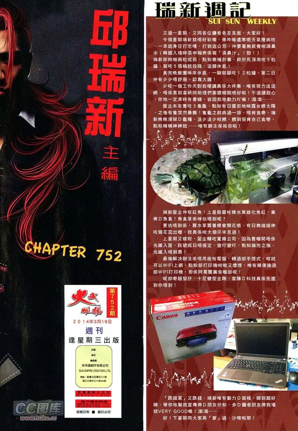 第752回-第738话