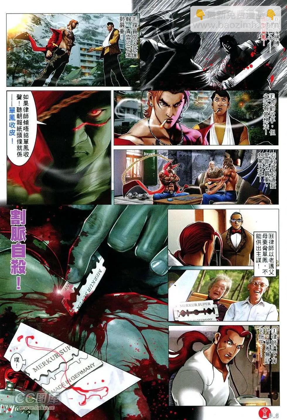 第752回-第738话