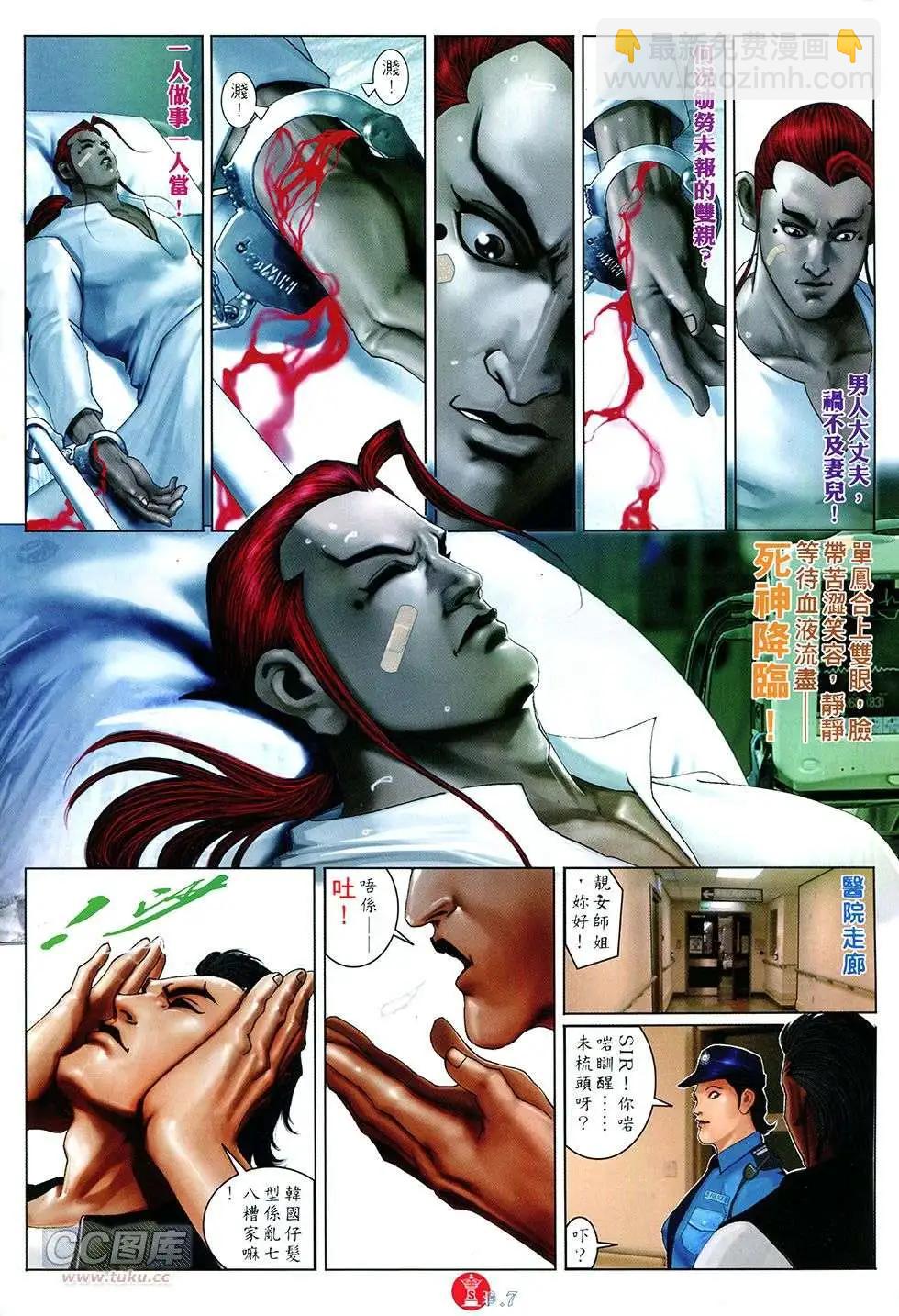 第752回-第738话