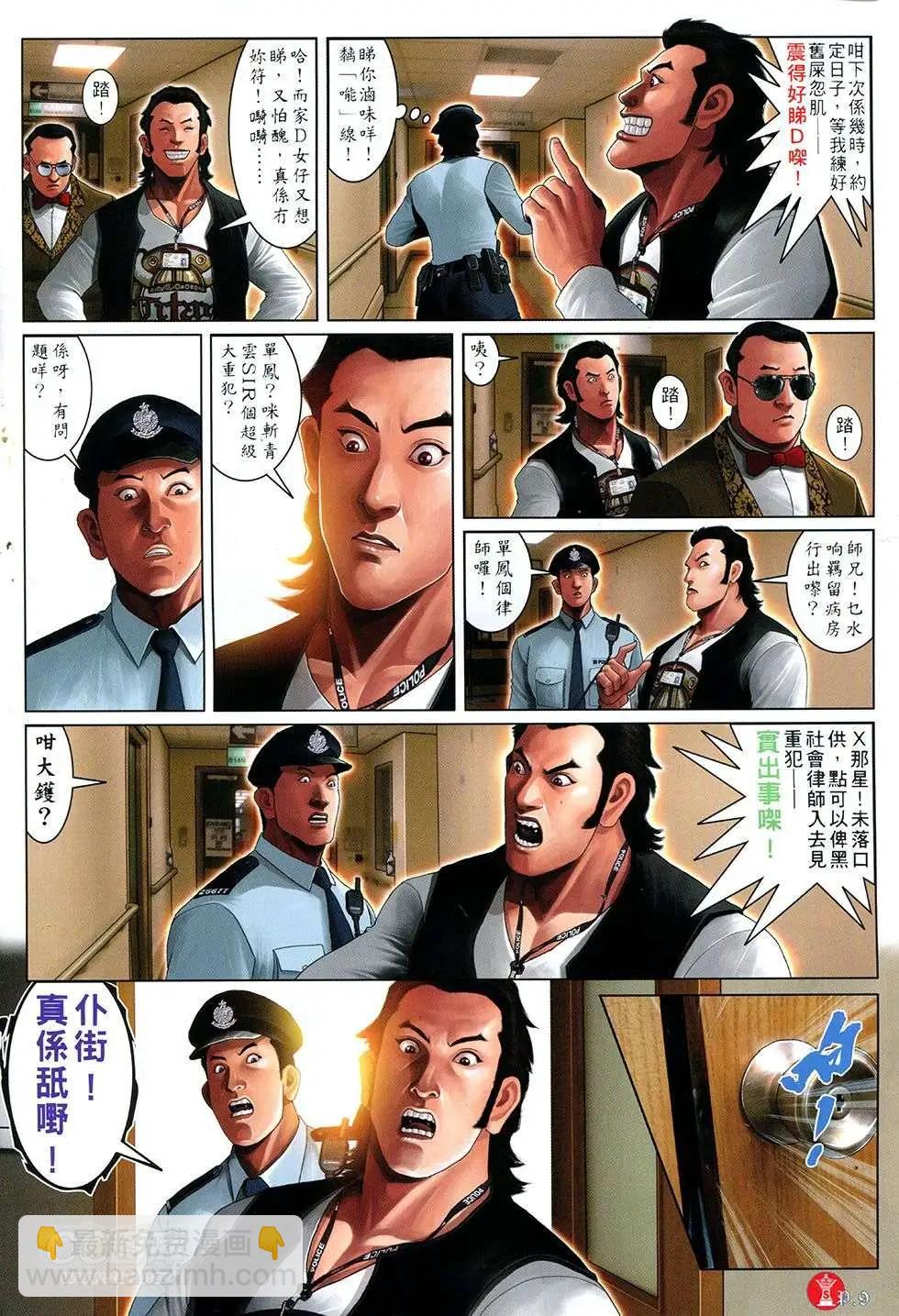 第752回-第738话