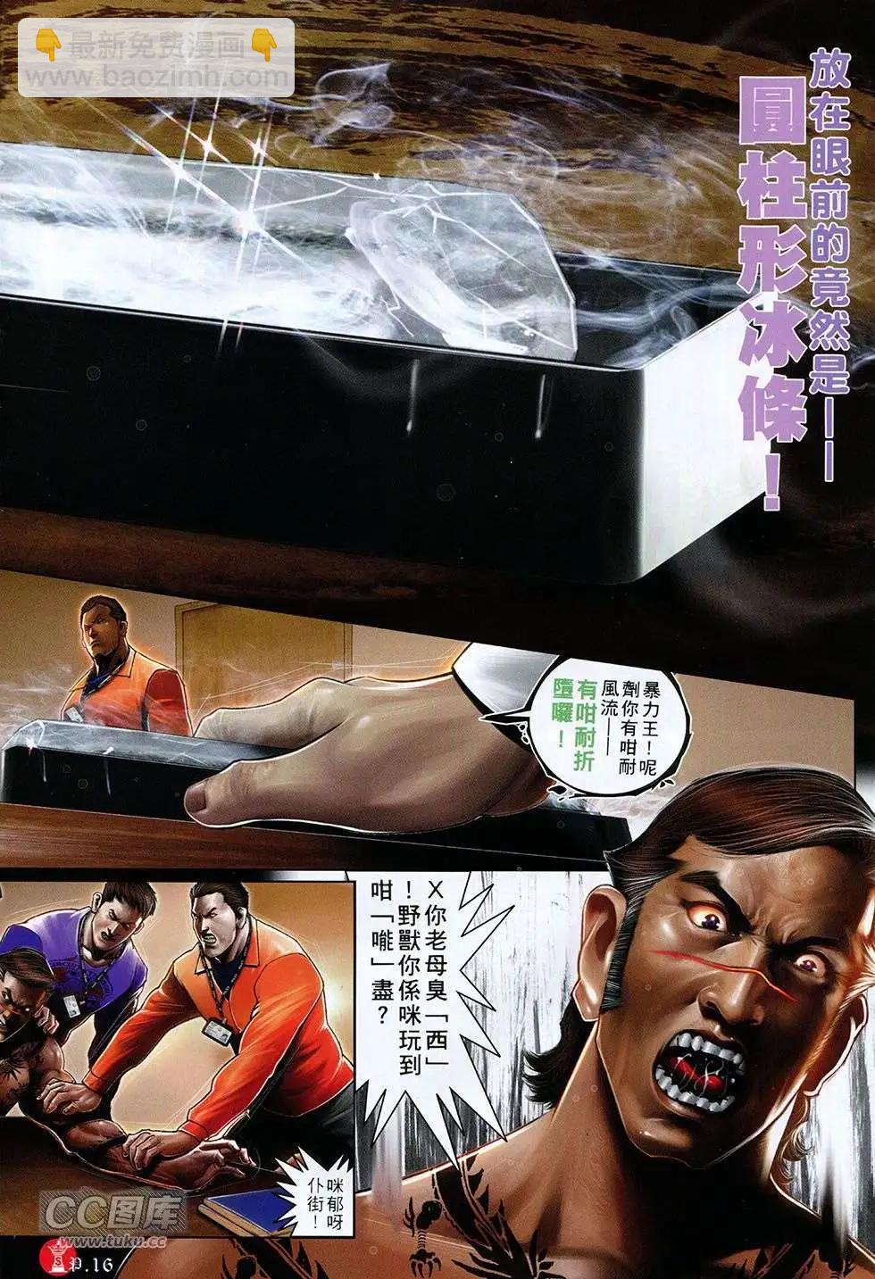 第754回-第740话