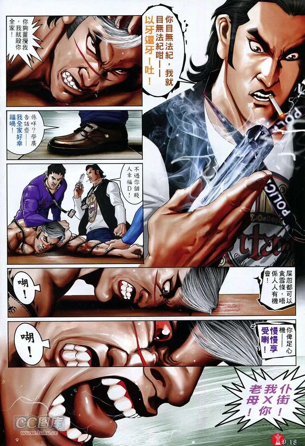 第754回-第740话