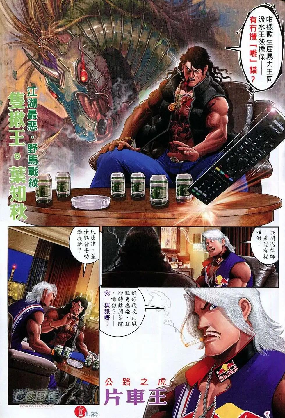 第754回-第740话