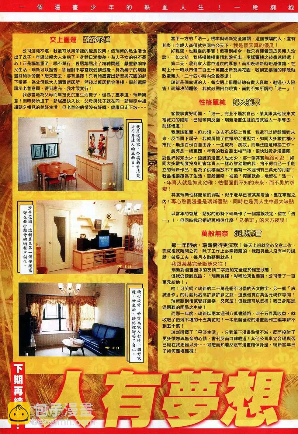 第754回-第740话