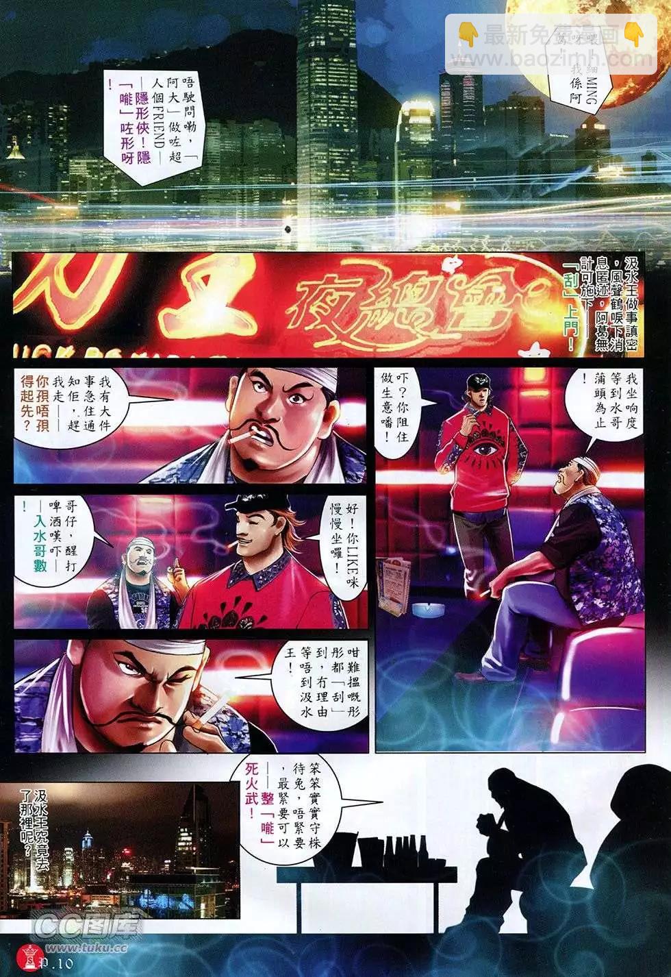 第756回-第742话