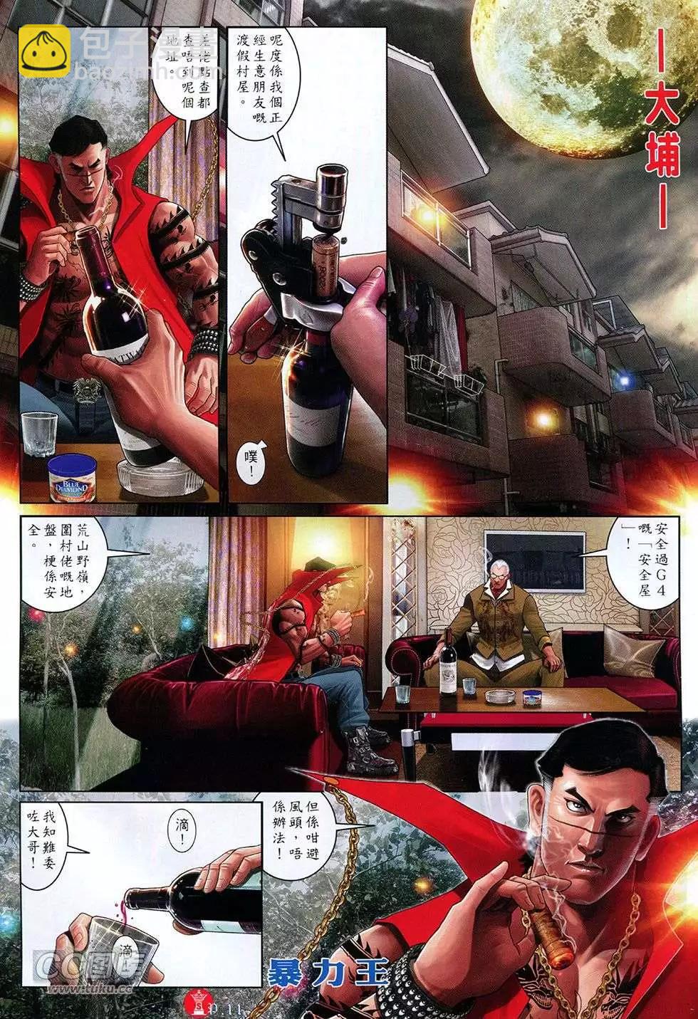 第756回-第742话
