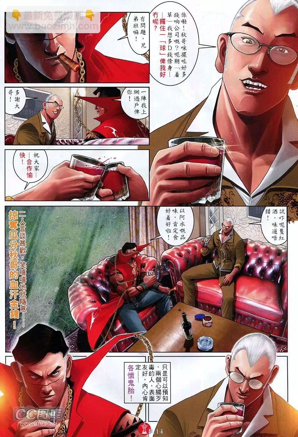第756回-第742话