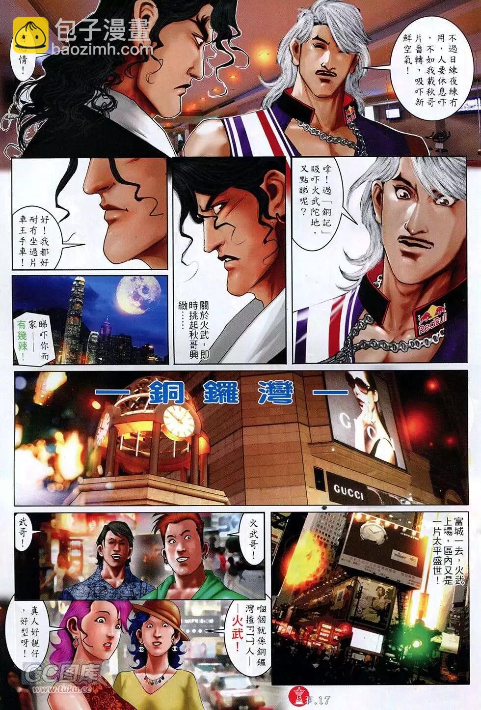 第756回-第742话