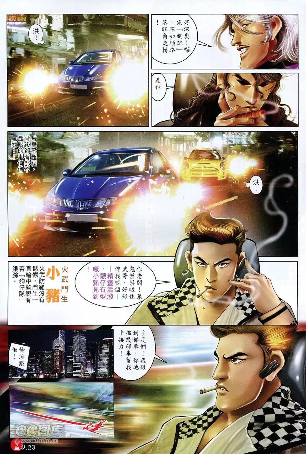 第756回-第742话