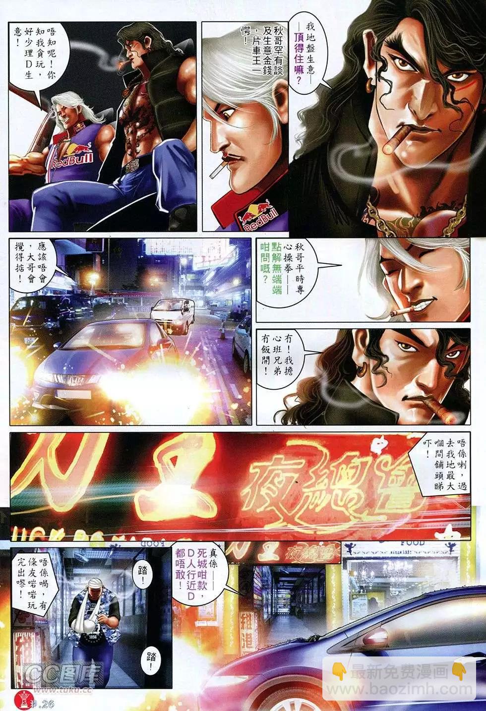 第756回-第742话
