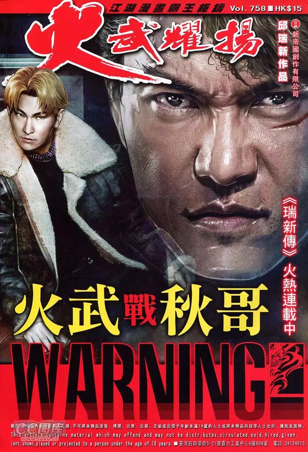 第758回-第744话