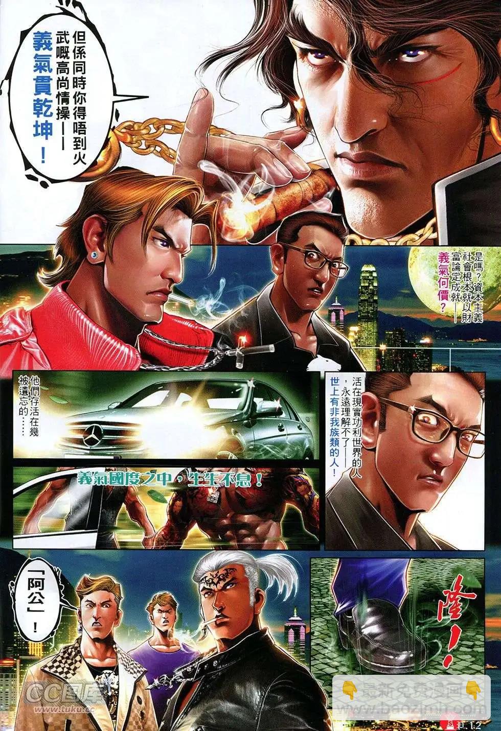 第758回-第744话