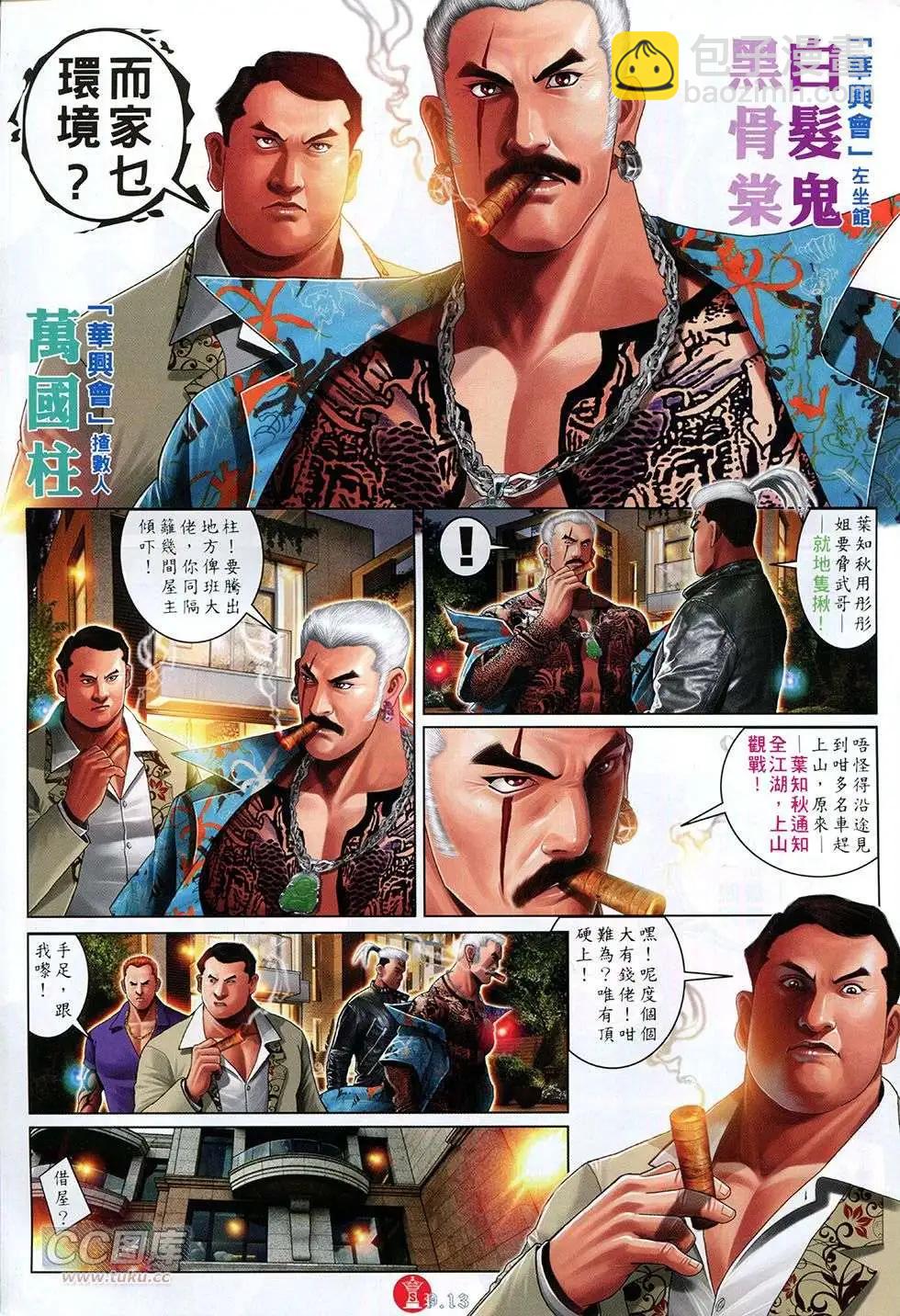 第758回-第744话