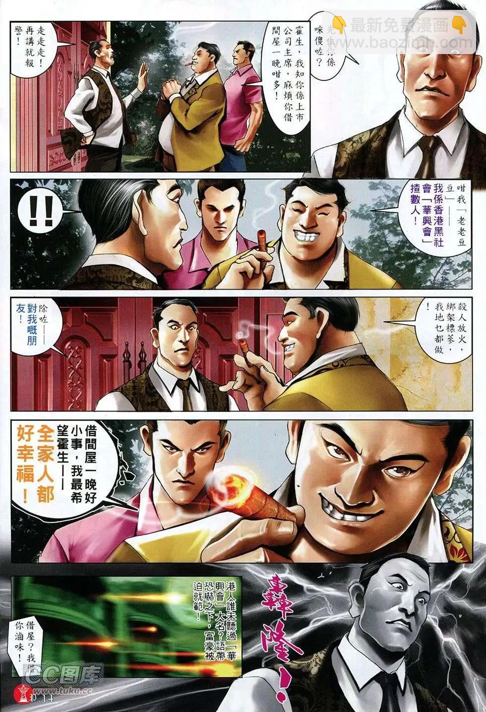 第758回-第744话