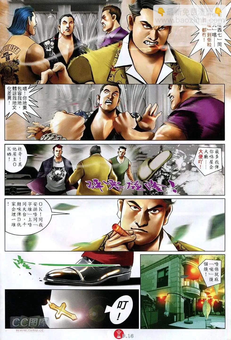 第758回-第744话