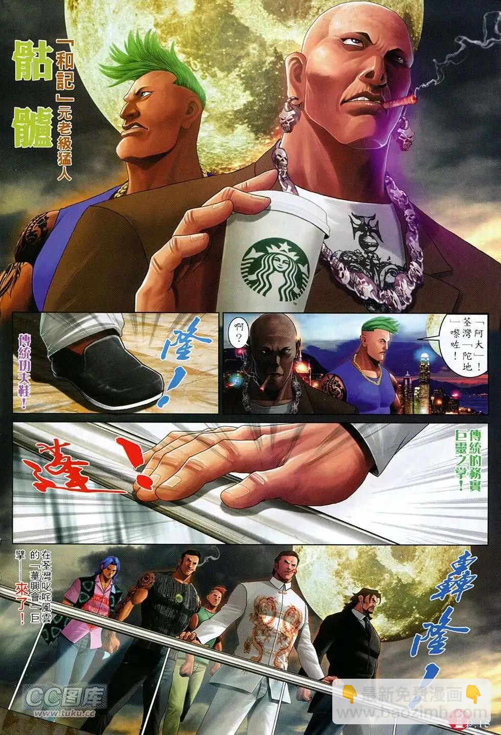 第758回-第744话