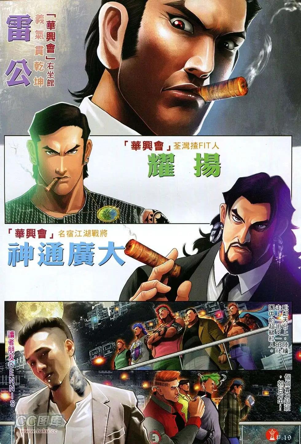 第758回-第744话