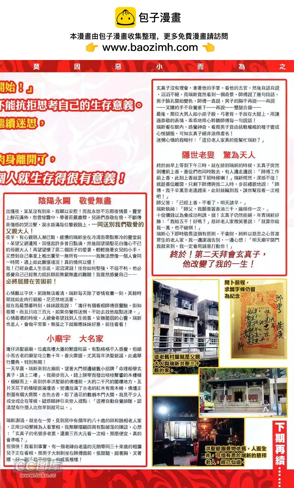 第758回-第744话