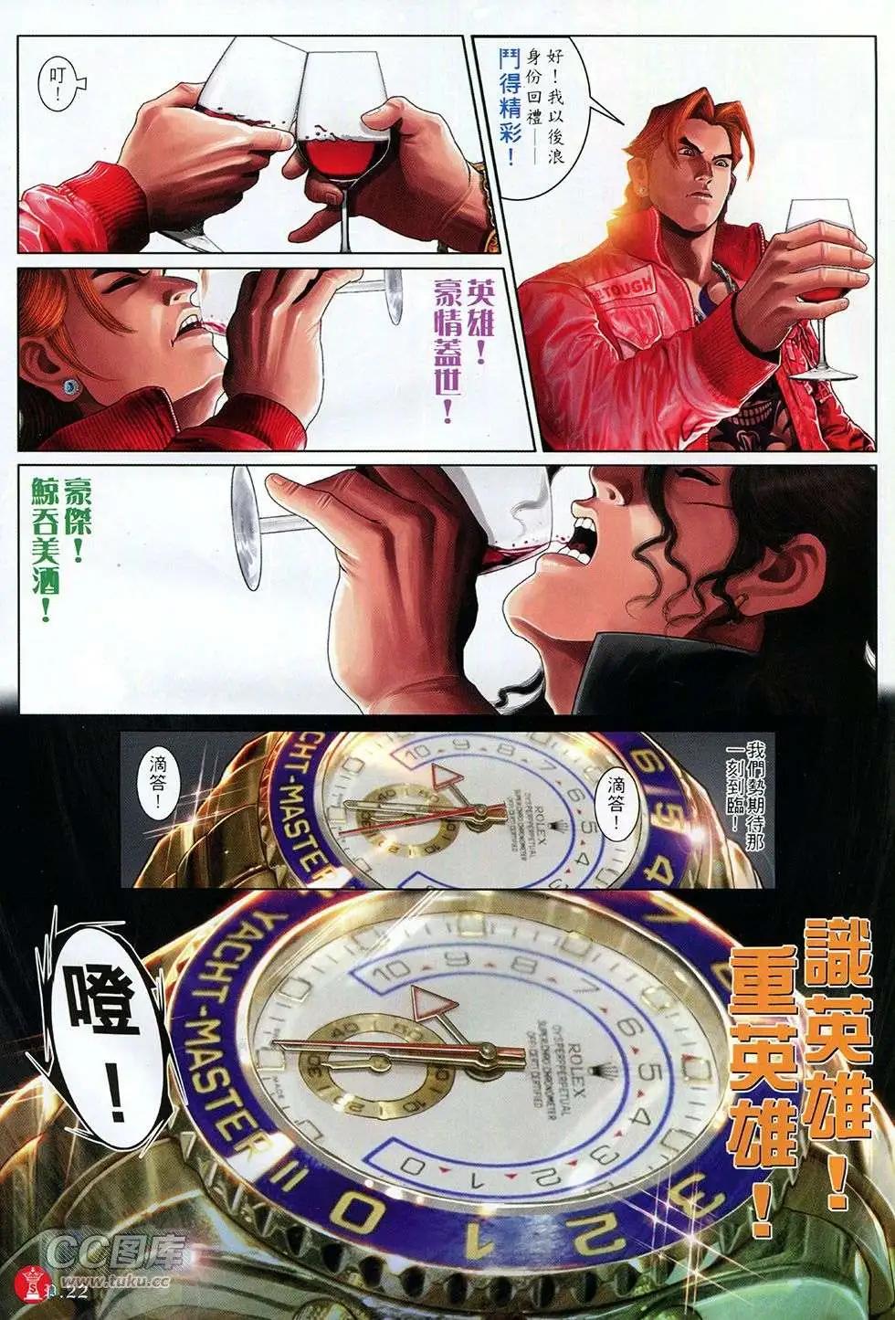 第758回-第744话