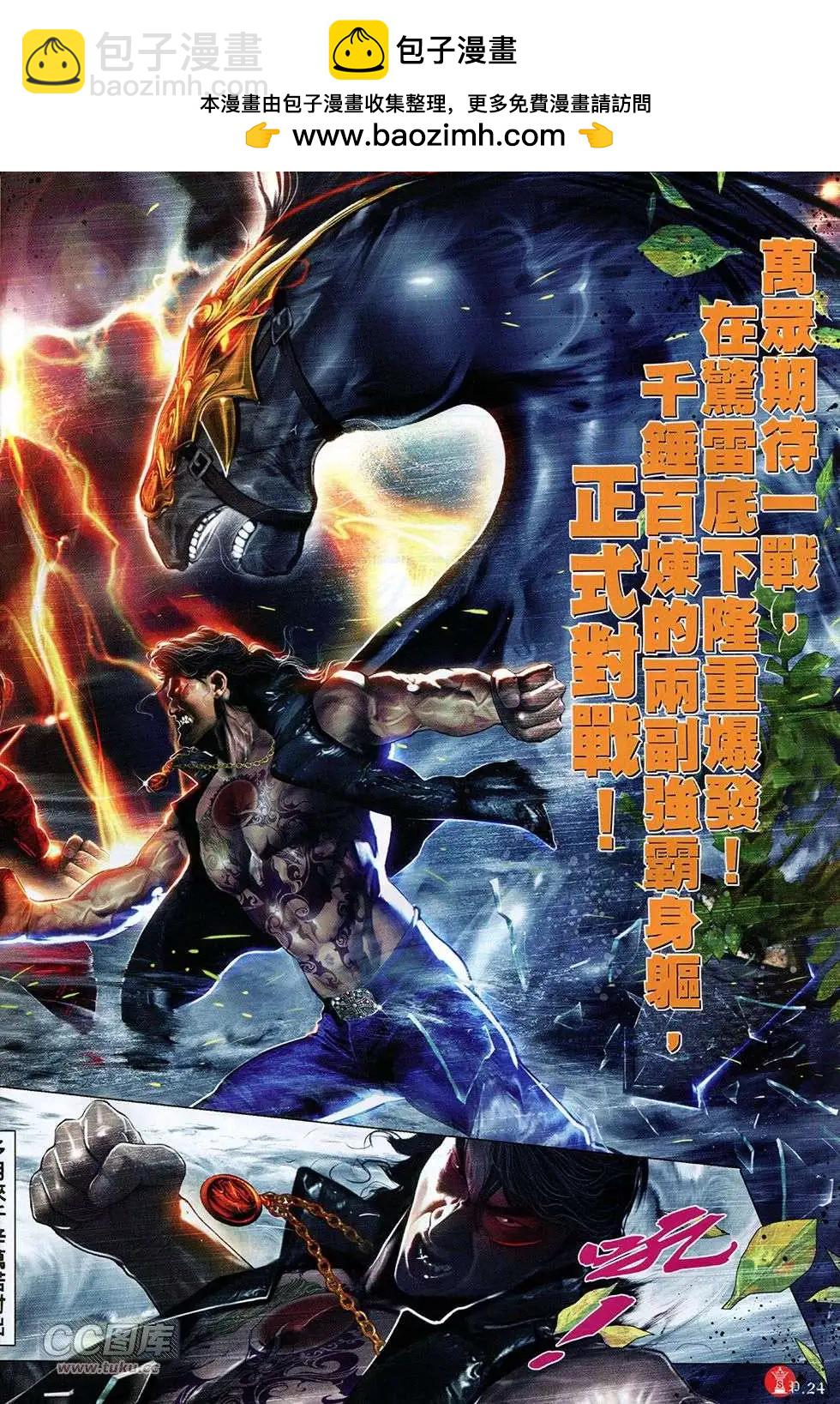 第758回-第744话