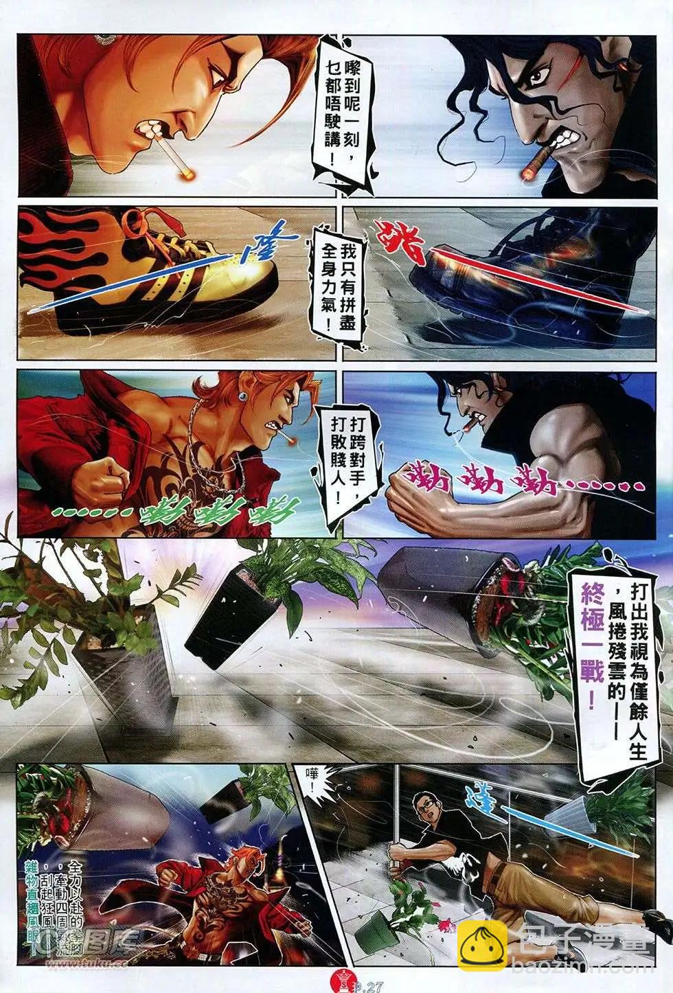 第758回-第744话
