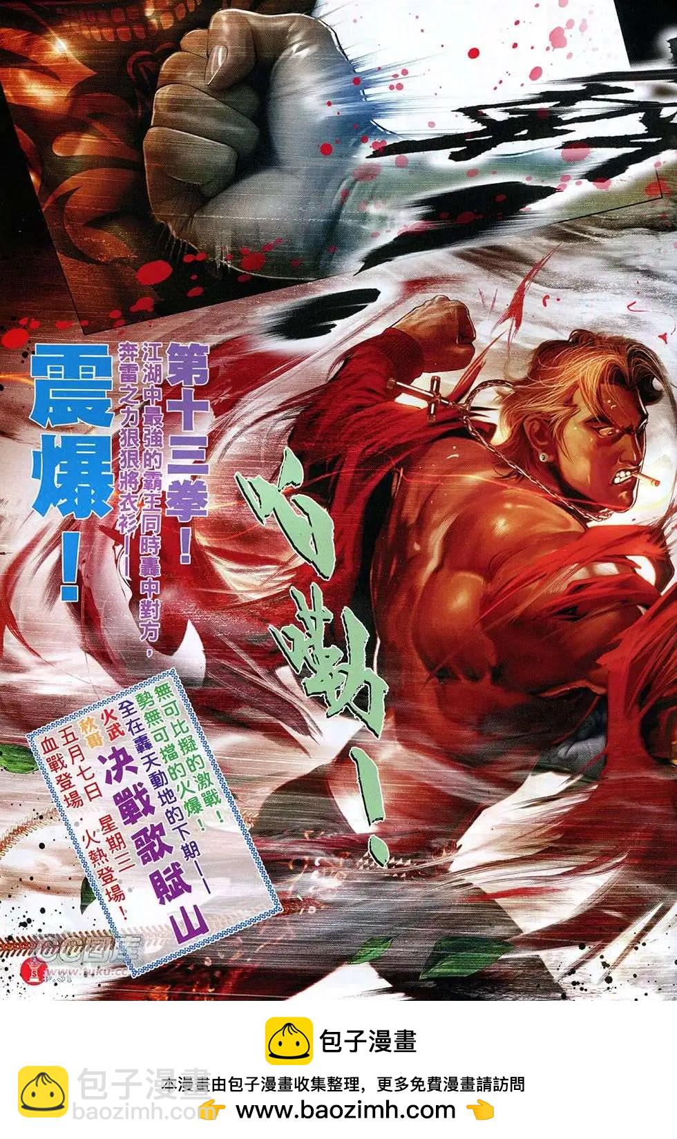 第758回-第744话