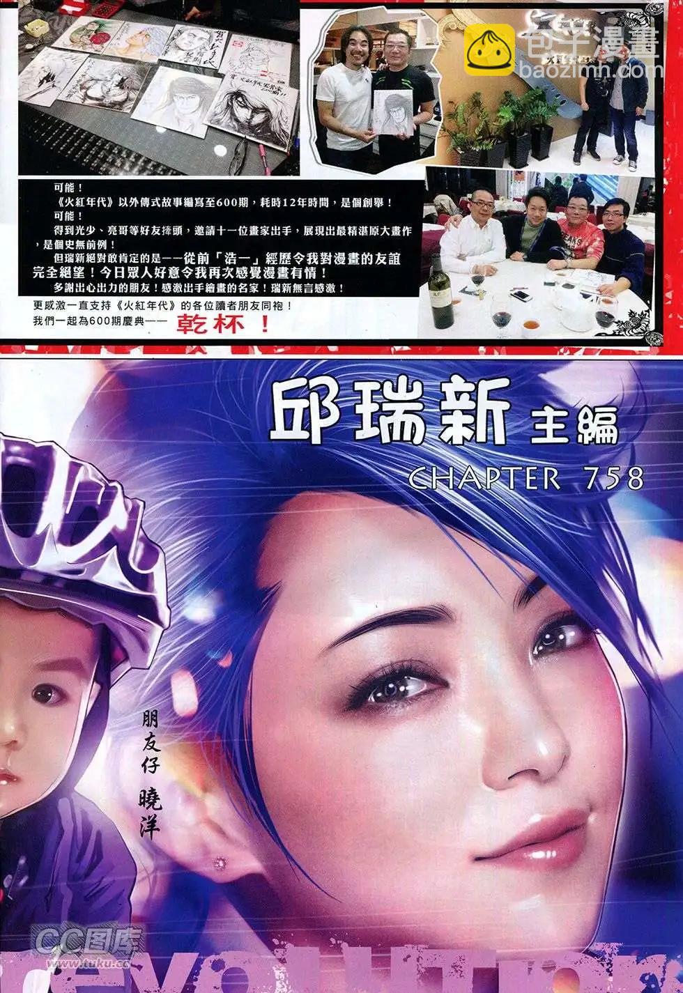 第758回-第744话