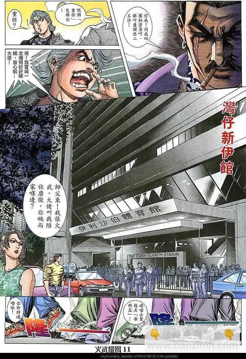 第75回-第74话