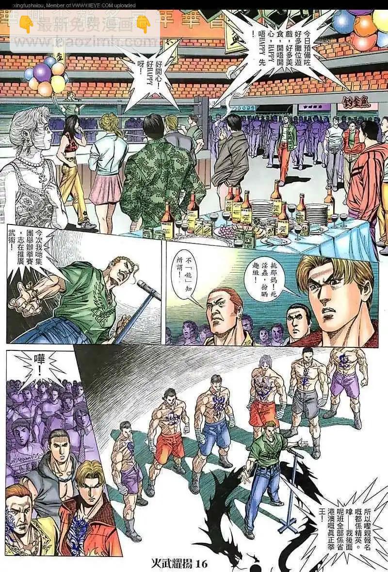 第75回-第74话