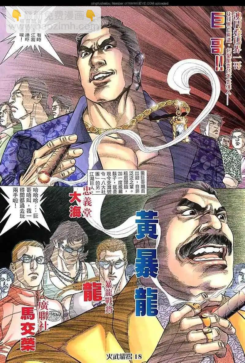 第75回-第74话