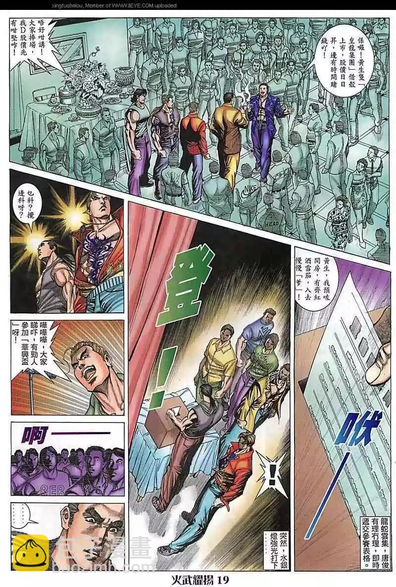 第75回-第74话