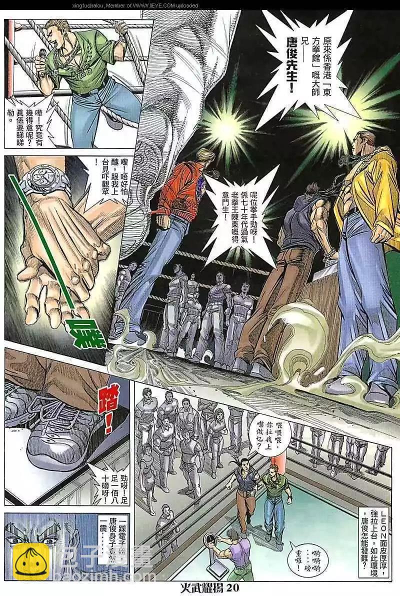 第75回-第74话